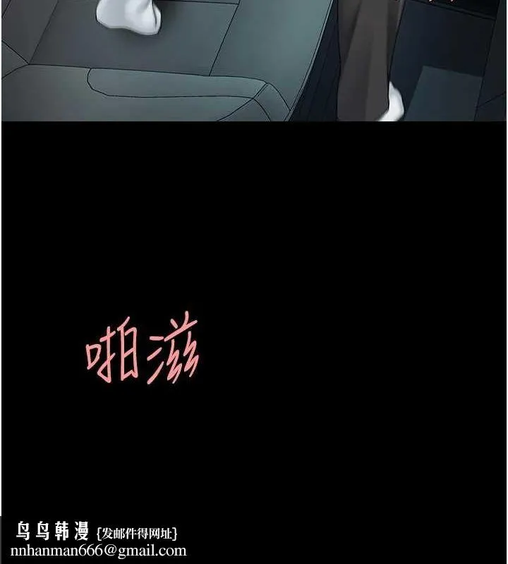 復仇母女丼 - 第100話-新車避震測試 - page 100