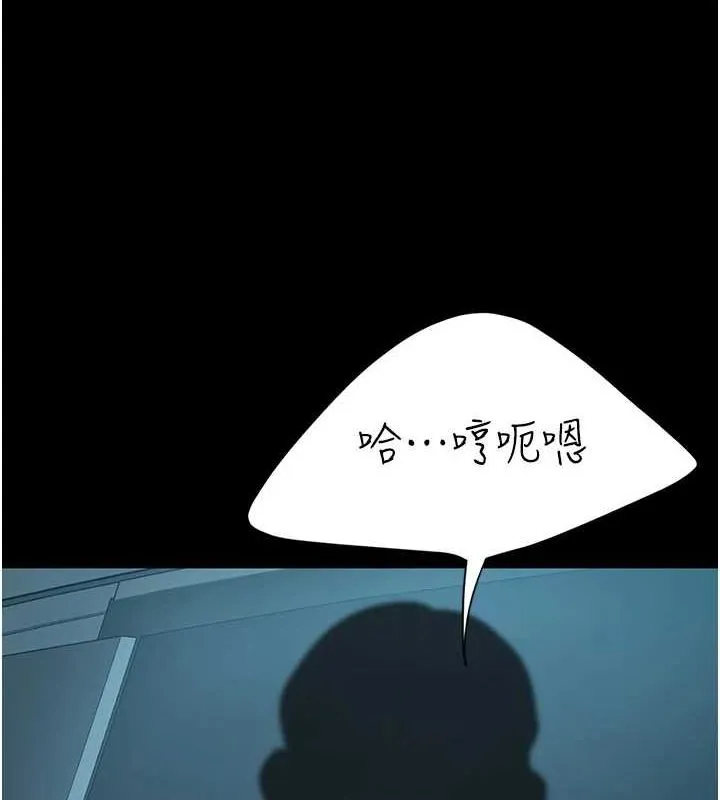 復仇母女丼 - 第100話-新車避震測試 - page 101