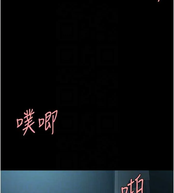 復仇母女丼 - 第100話-新車避震測試 - page 104