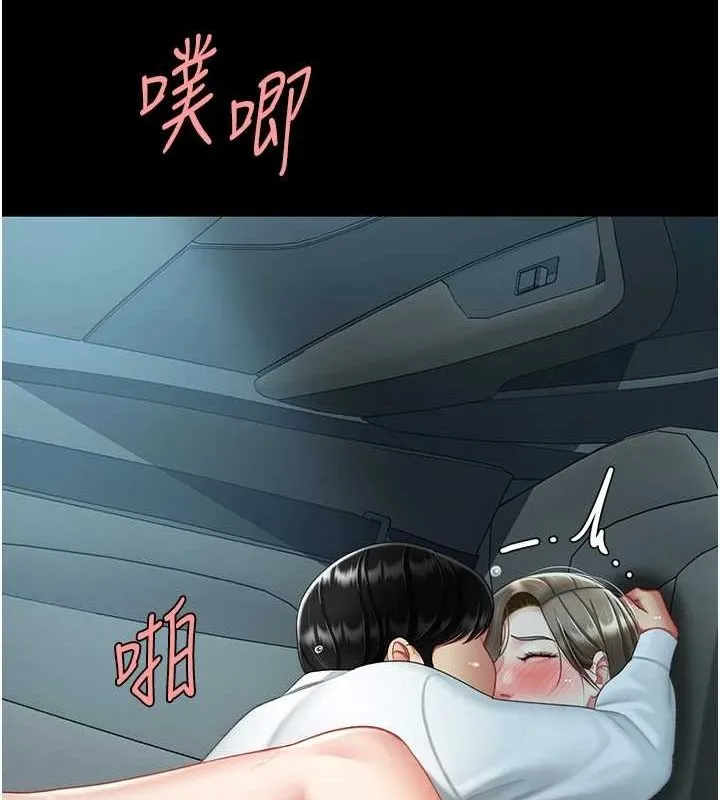 復仇母女丼 - 第100話-新車避震測試 - page 107