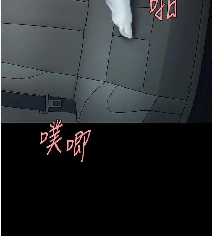 復仇母女丼 - 第100話-新車避震測試 - page 109