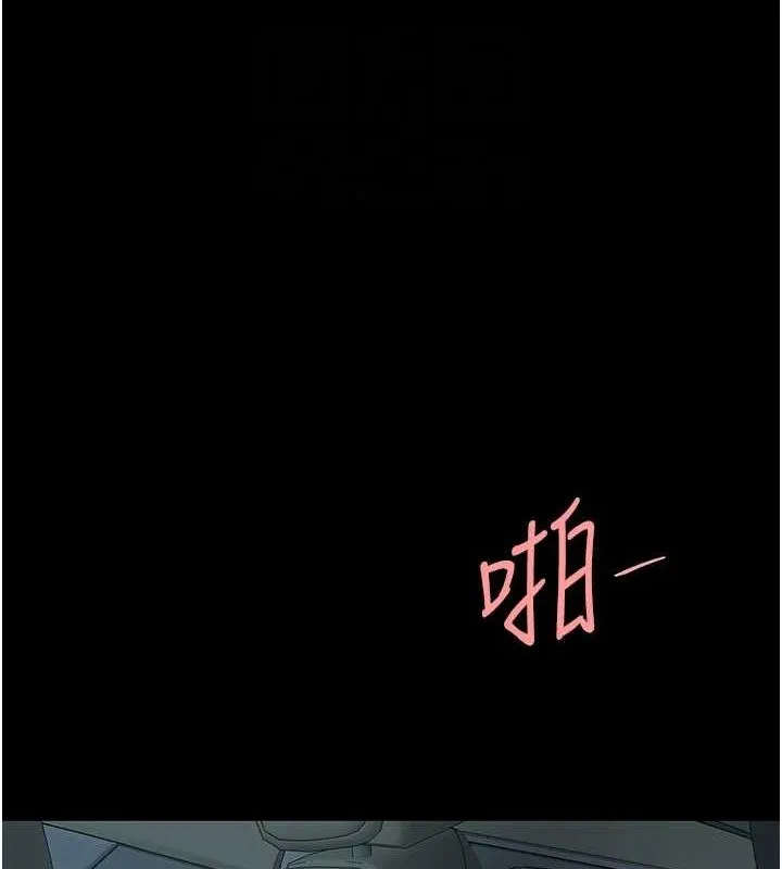復仇母女丼 - 第100話-新車避震測試 - page 110