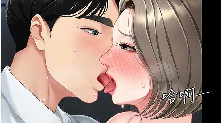 復仇母女丼 - 第100話-新車避震測試 - page 114