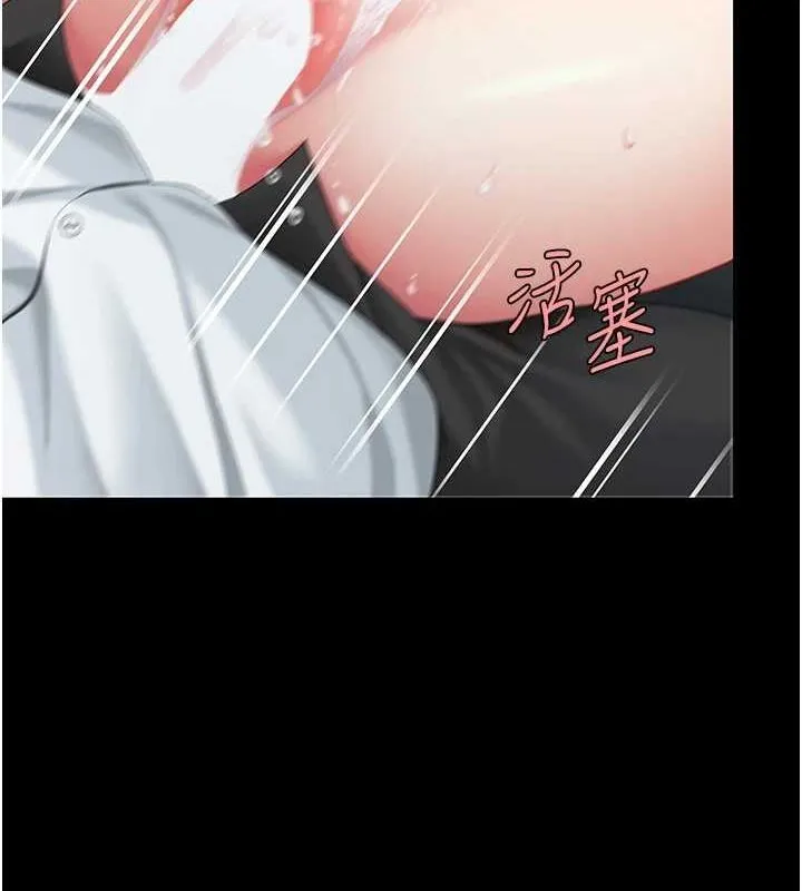 復仇母女丼 - 第100話-新車避震測試 - page 119