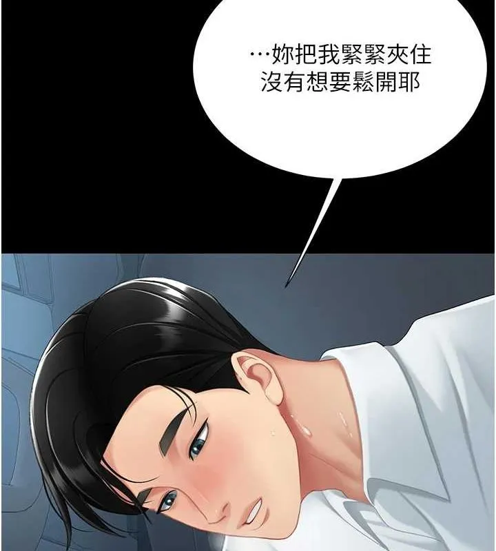 復仇母女丼 - 第100話-新車避震測試 - page 126