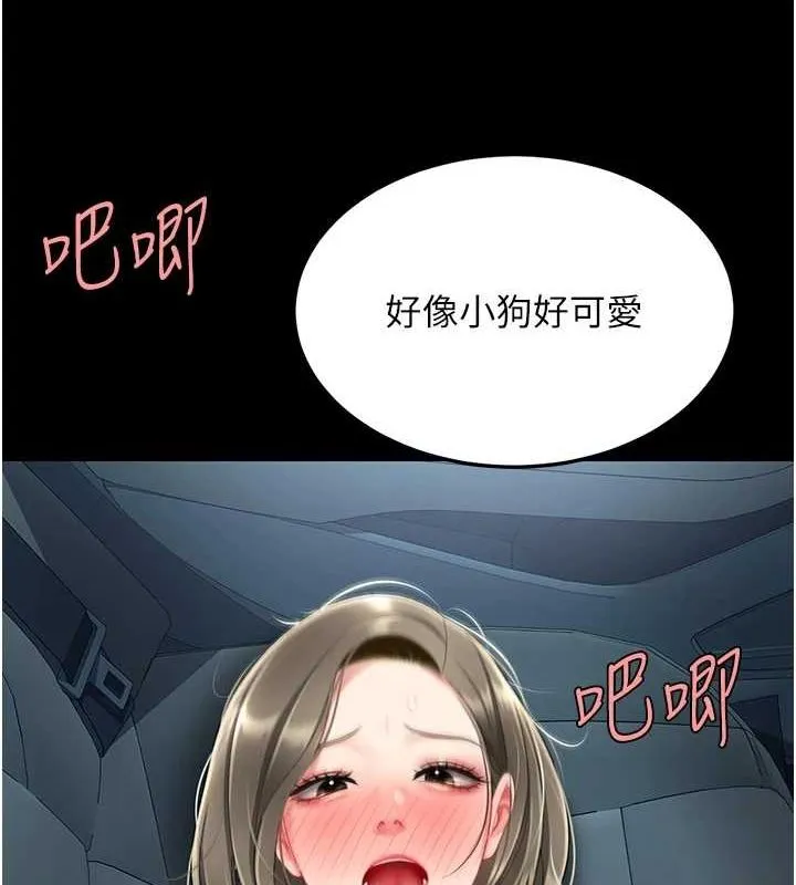 復仇母女丼 - 第100話-新車避震測試 - page 129