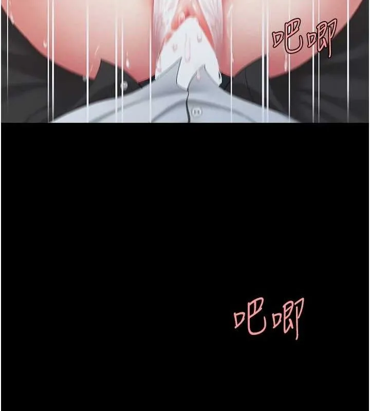 復仇母女丼 - 第100話-新車避震測試 - page 131