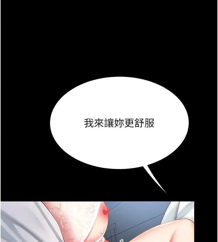 復仇母女丼 - 第100話-新車避震測試 - page 132