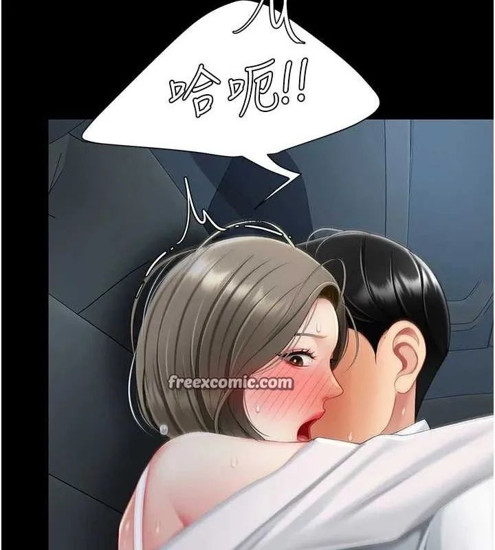 復仇母女丼 - 第100話-新車避震測試 - page 135