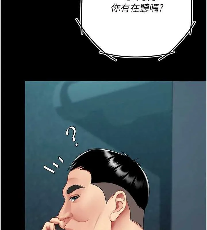 復仇母女丼 - 第100話-新車避震測試 - page 140