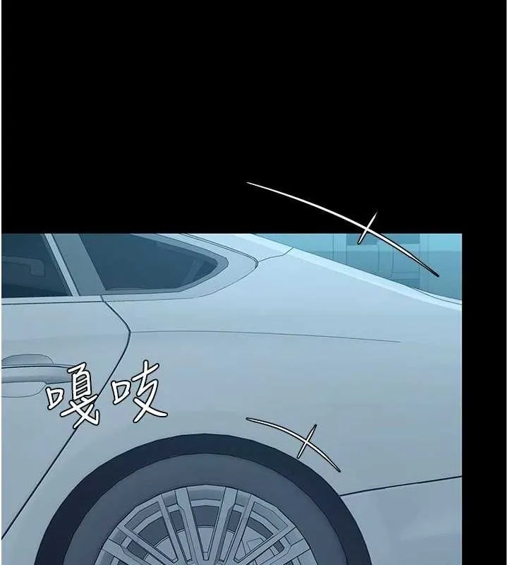 復仇母女丼 - 第100話-新車避震測試 - page 145