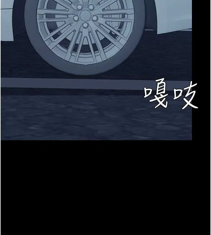 復仇母女丼 - 第100話-新車避震測試 - page 146