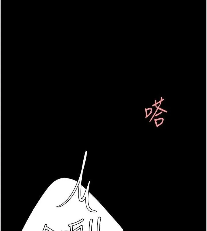 復仇母女丼 - 第100話-新車避震測試 - page 147