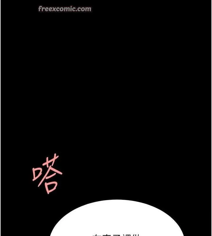 復仇母女丼 - 第100話-新車避震測試 - page 150