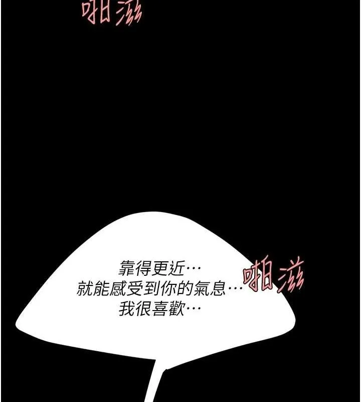 復仇母女丼 - 第100話-新車避震測試 - page 156