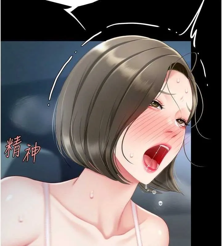 復仇母女丼 - 第100話-新車避震測試 - page 162