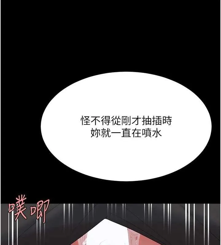 復仇母女丼 - 第100話-新車避震測試 - page 164