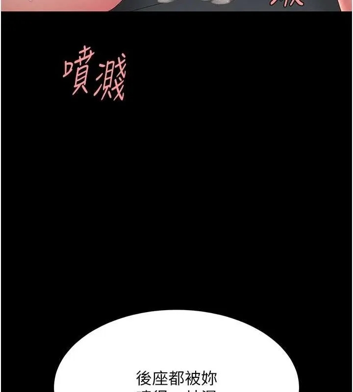 復仇母女丼 - 第100話-新車避震測試 - page 166