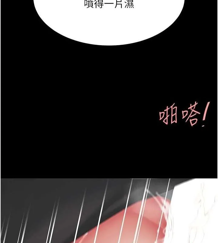 復仇母女丼 - 第100話-新車避震測試 - page 167