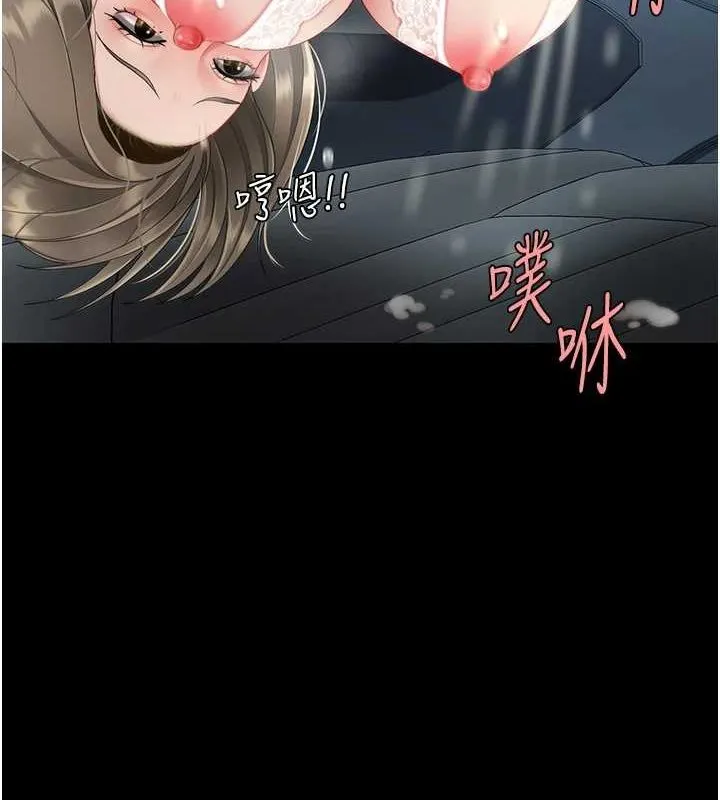 復仇母女丼 - 第100話-新車避震測試 - page 169