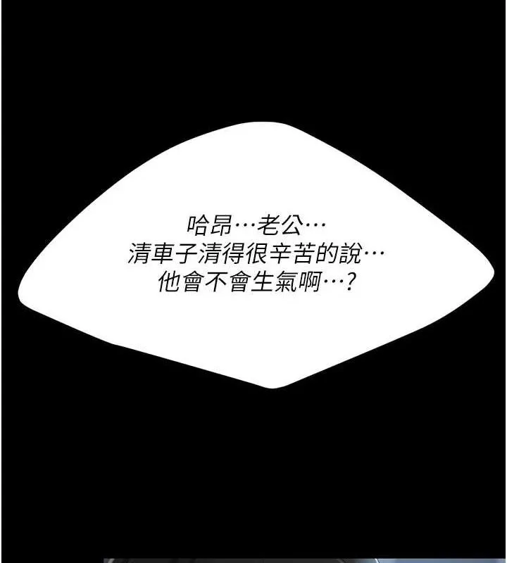 復仇母女丼 - 第100話-新車避震測試 - page 170
