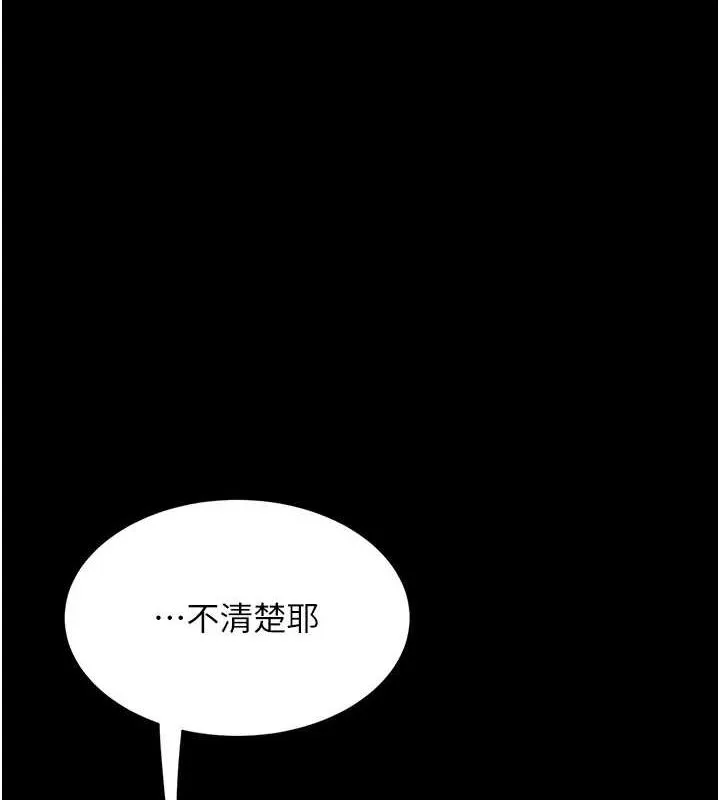 復仇母女丼 - 第100話-新車避震測試 - page 172