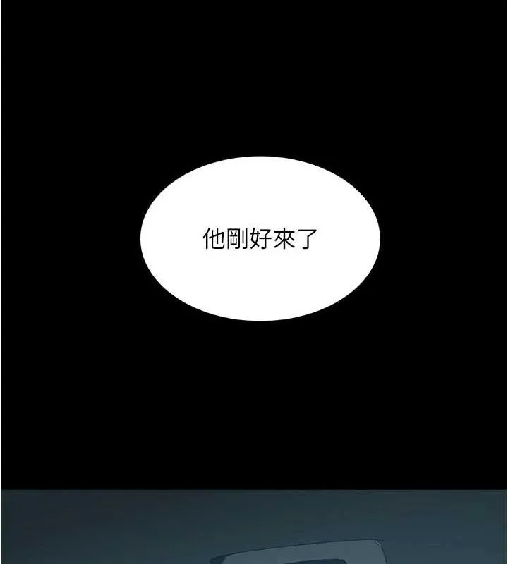 復仇母女丼 - 第100話-新車避震測試 - page 177
