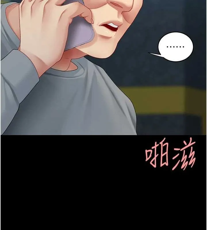 復仇母女丼 - 第100話-新車避震測試 - page 181