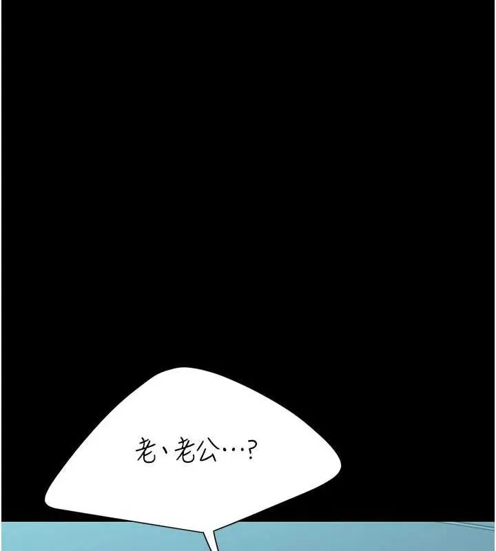 復仇母女丼 - 第100話-新車避震測試 - page 182