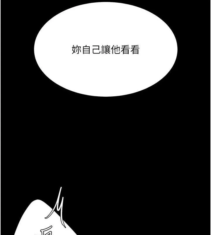 復仇母女丼 - 第100話-新車避震測試 - page 187