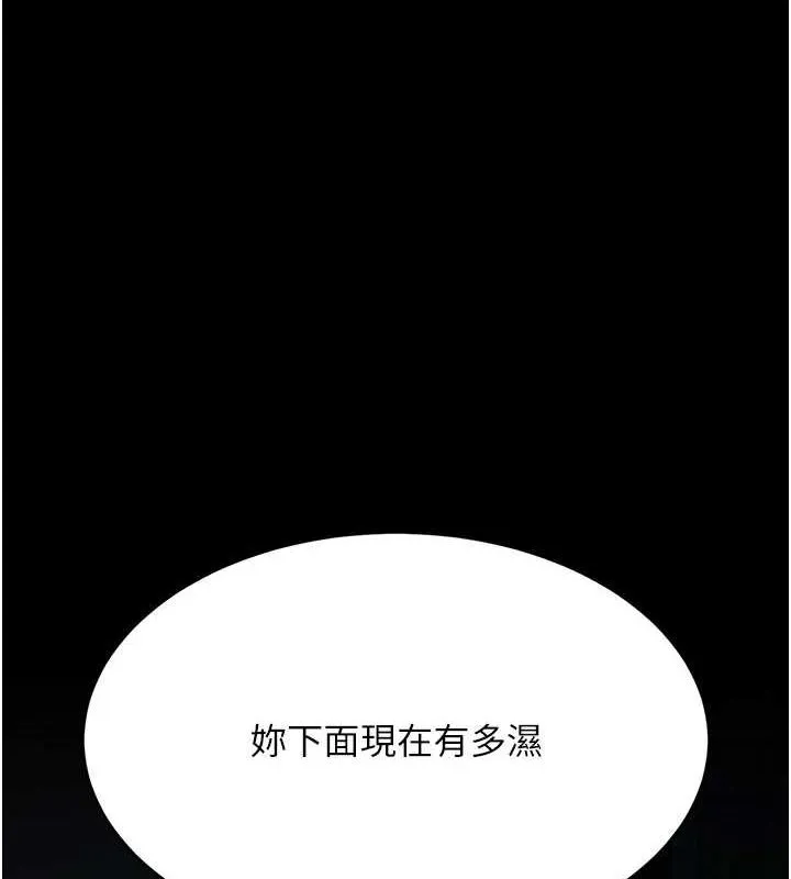 復仇母女丼 - 第100話-新車避震測試 - page 189