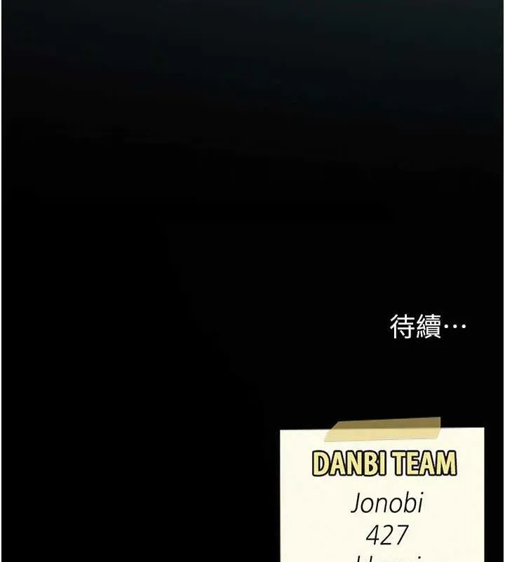復仇母女丼 - 第100話-新車避震測試 - page 195