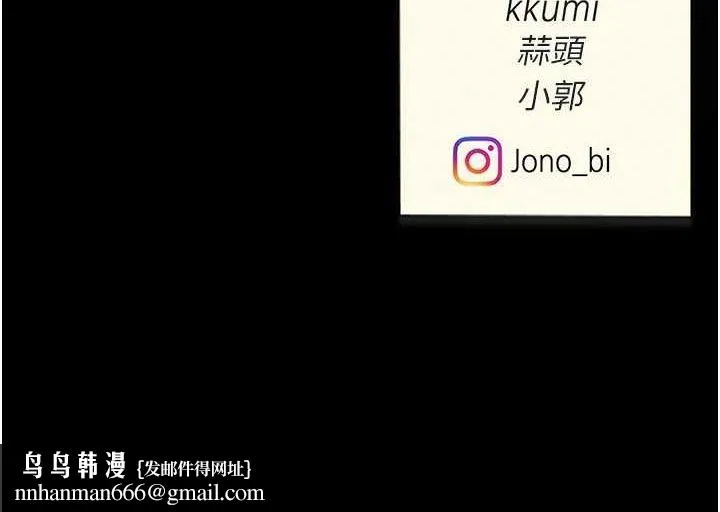 復仇母女丼 - 第100話-新車避震測試 - page 196