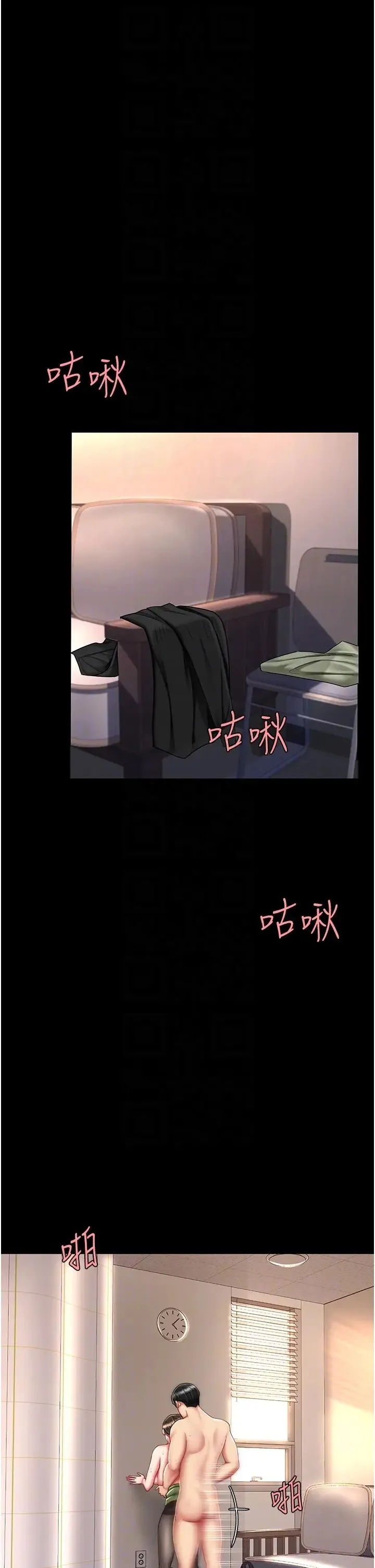 復仇母女丼 - 第38話-偷窺完瞭嗎? - page 6