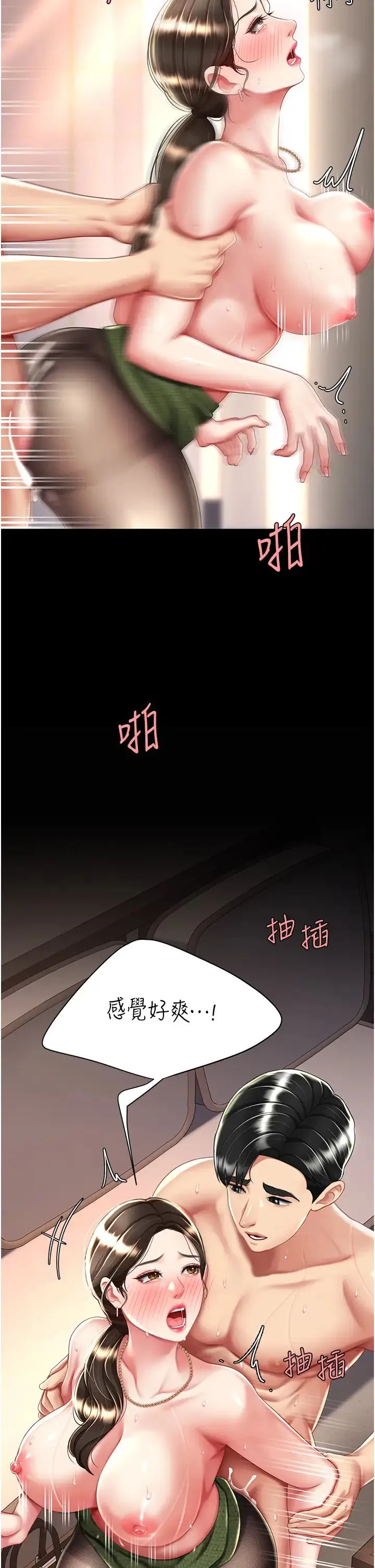 復仇母女丼 - 第38話-偷窺完瞭嗎? - page 17