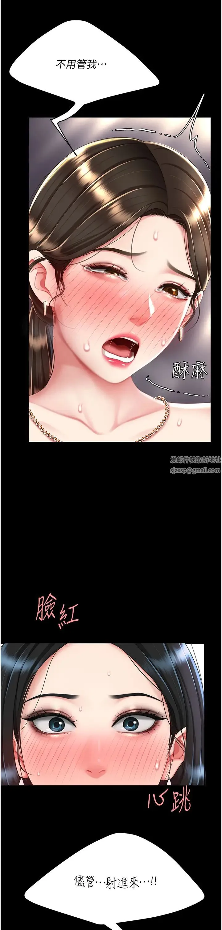 復仇母女丼 - 第38話-偷窺完瞭嗎? - page 21