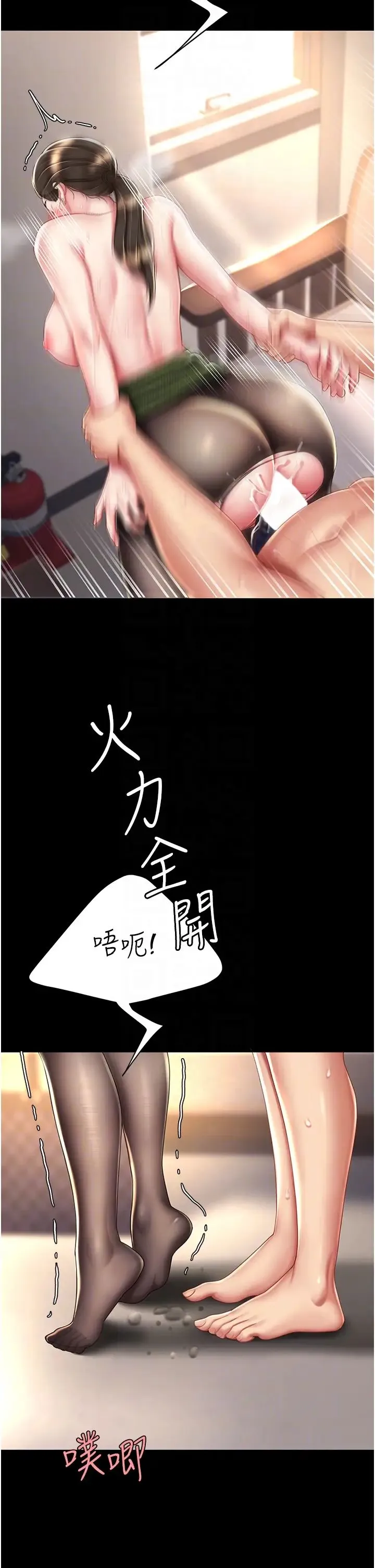復仇母女丼 - 第38話-偷窺完瞭嗎? - page 22