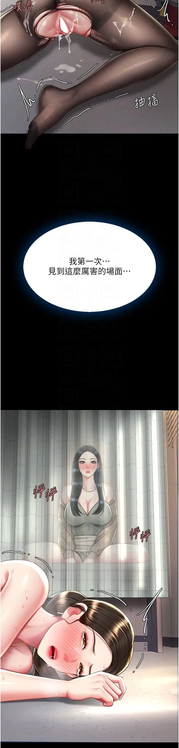 復仇母女丼 - 第38話-偷窺完瞭嗎? - page 26