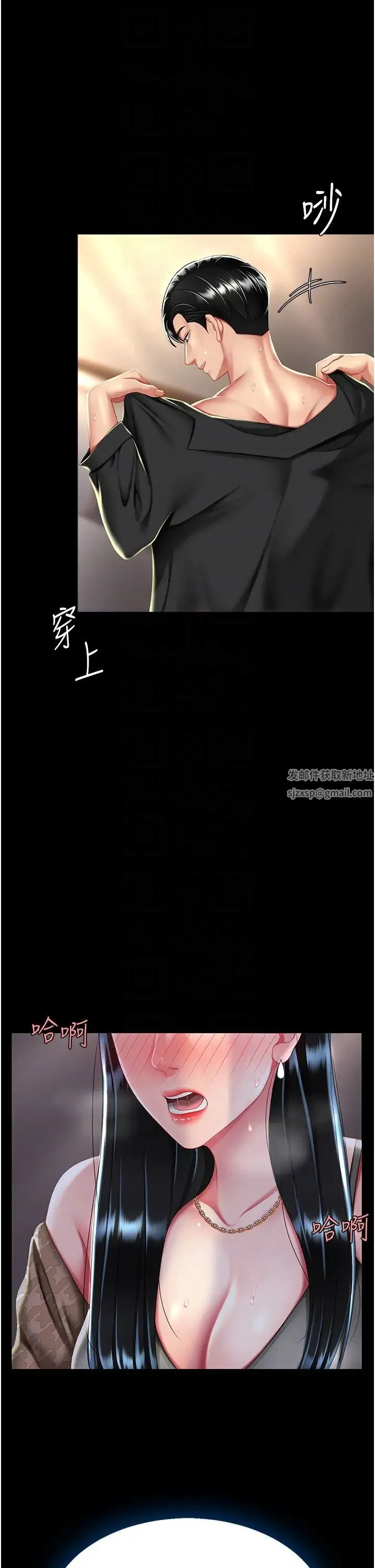 復仇母女丼 - 第38話-偷窺完瞭嗎? - page 30