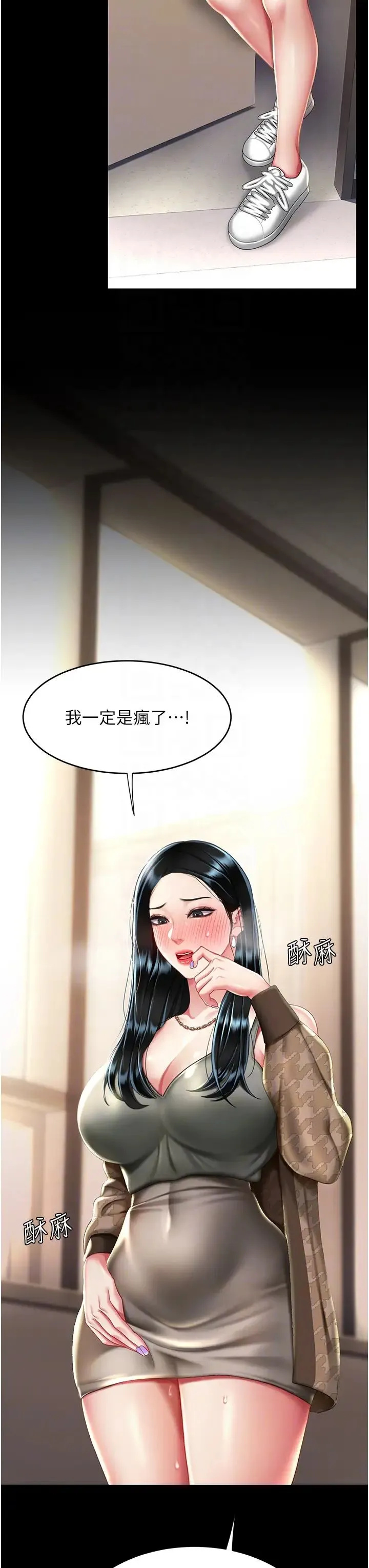 復仇母女丼 - 第38話-偷窺完瞭嗎? - page 32