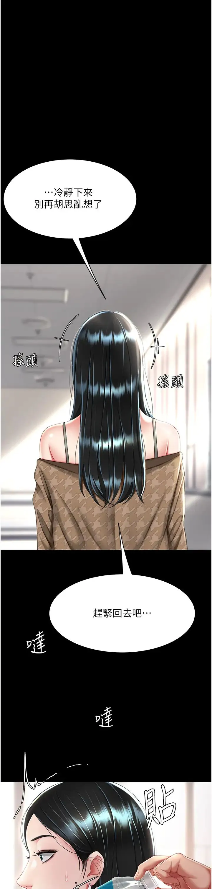 復仇母女丼 - 第38話-偷窺完瞭嗎? - page 35