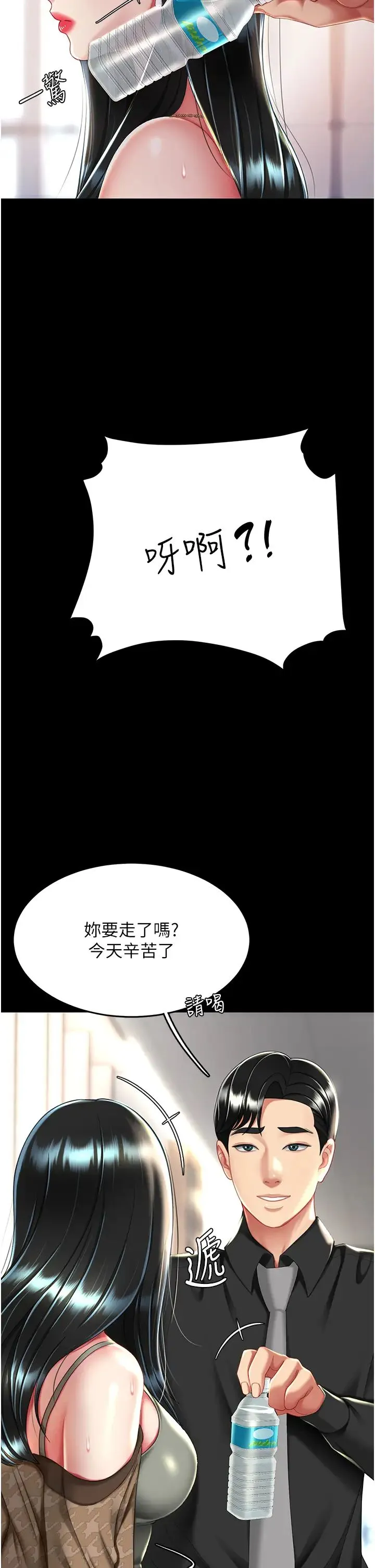 復仇母女丼 - 第38話-偷窺完瞭嗎? - page 36