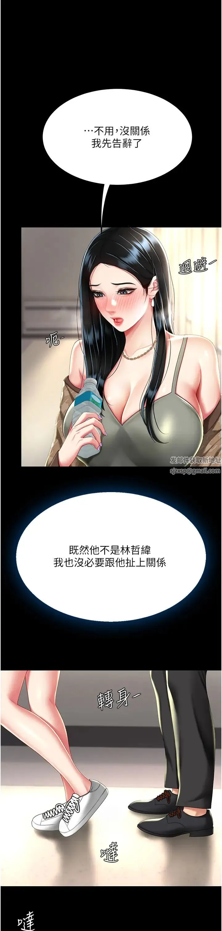 復仇母女丼 - 第38話-偷窺完瞭嗎? - page 40