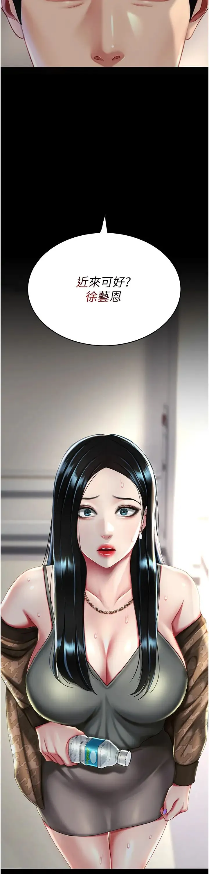 復仇母女丼 - 第38話-偷窺完瞭嗎? - page 46
