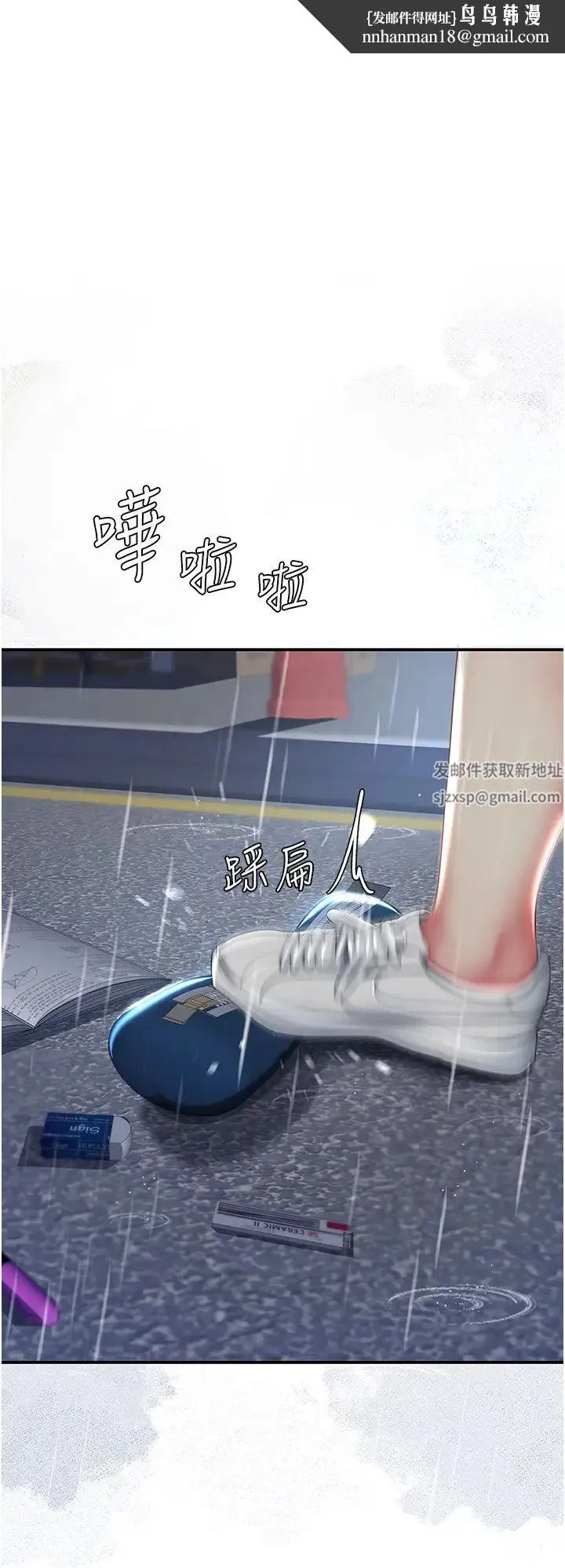 復仇母女丼 - 第36话-早已洪水暴发的蜜穴 - page 1