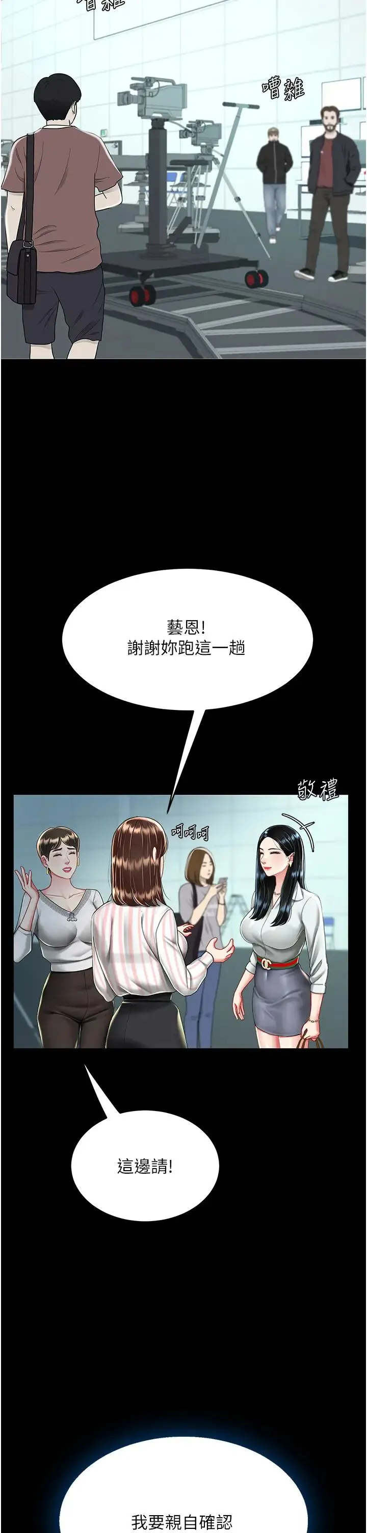 復仇母女丼 - 第36话-早已洪水暴发的蜜穴 - page 3
