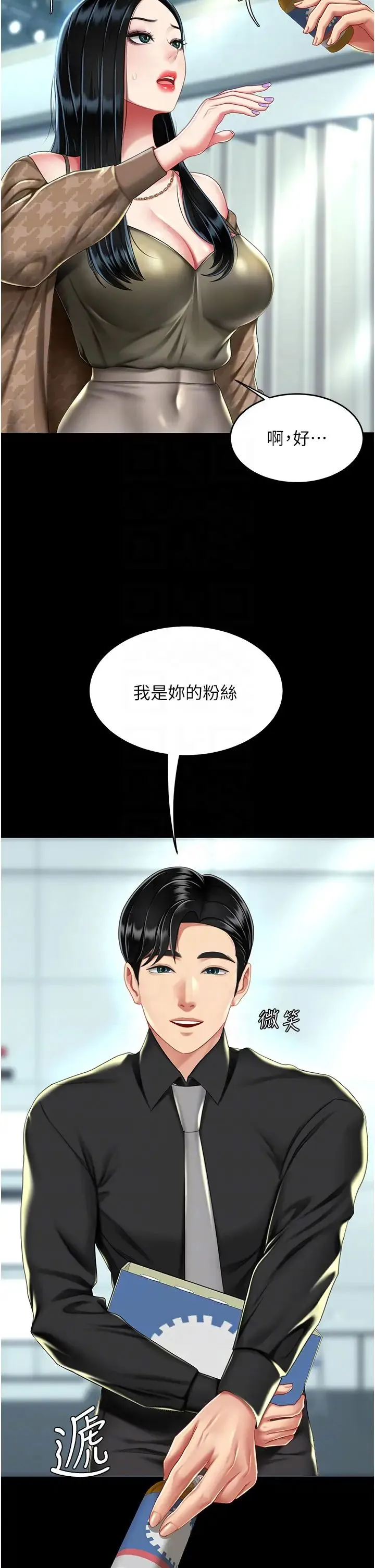 復仇母女丼 - 第36话-早已洪水暴发的蜜穴 - page 10