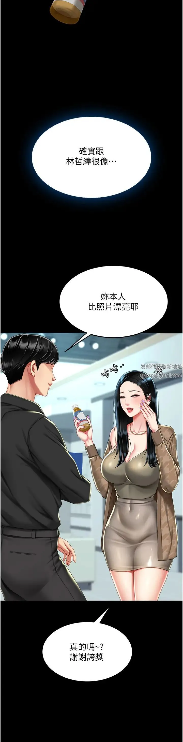 復仇母女丼 - 第36话-早已洪水暴发的蜜穴 - page 11