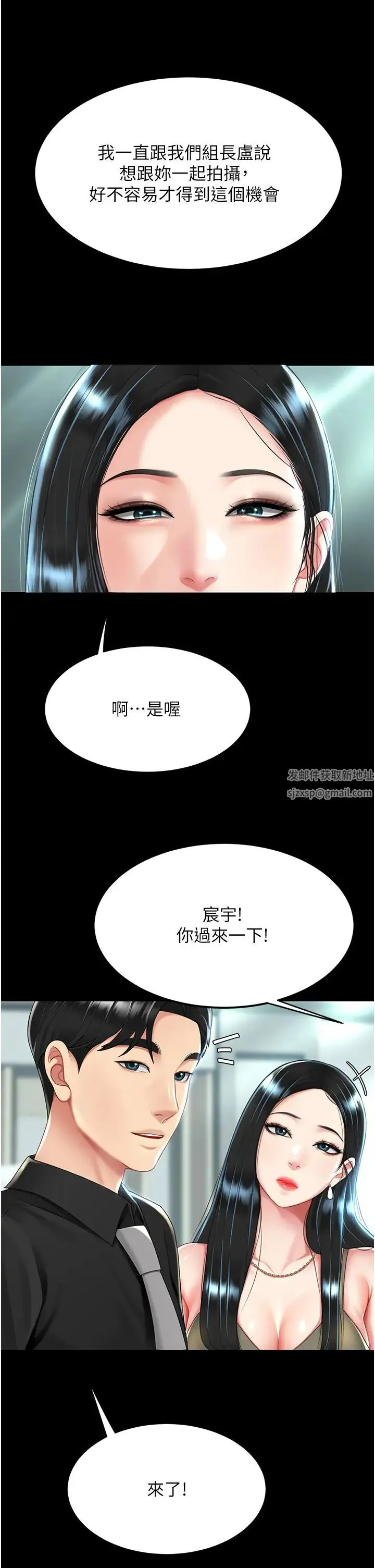 復仇母女丼 - 第36话-早已洪水暴发的蜜穴 - page 12
