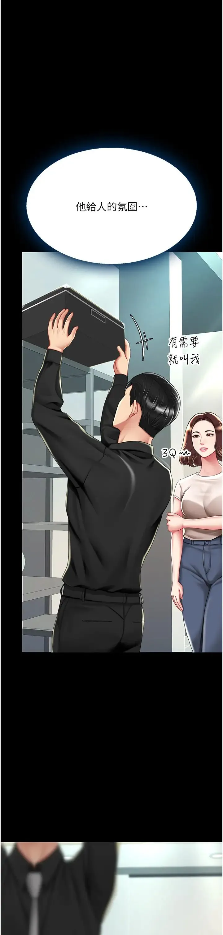 復仇母女丼 - 第36话-早已洪水暴发的蜜穴 - page 13